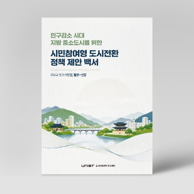 백서/자료집/보고서