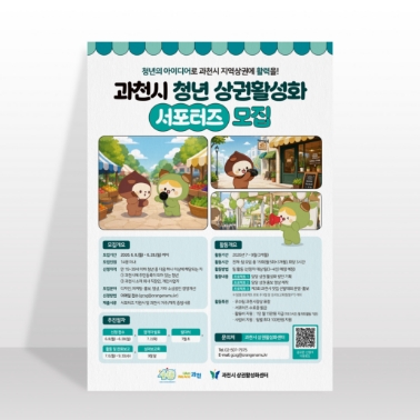 포스터