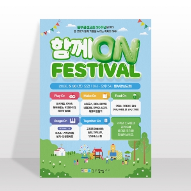 포스터