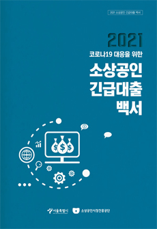 사례집/백서