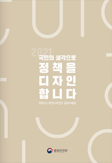 사례집/백서