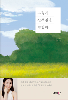 자서전/단행본
