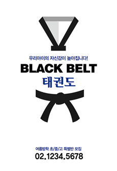 전단