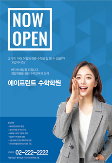 전단