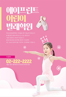 전단