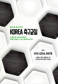 전단