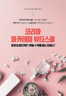 전단