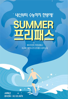포스터