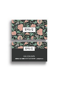 영업/회사명함