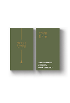 영업/회사명함