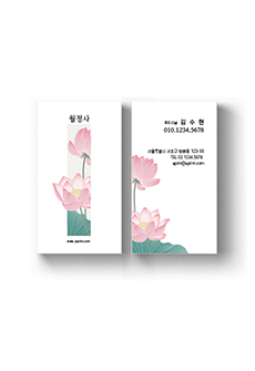 영업/회사명함