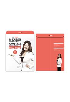학원봉투