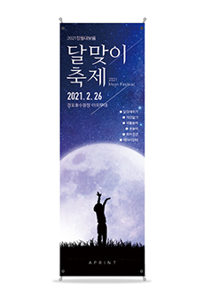 배너