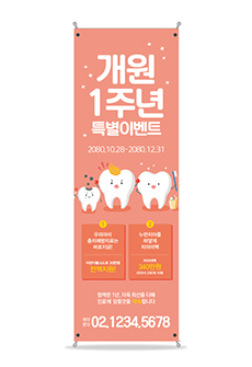 배너