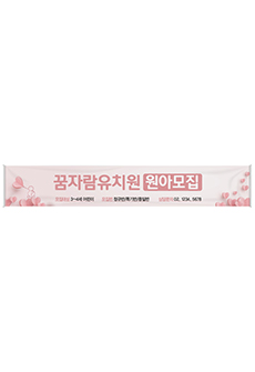 현수막