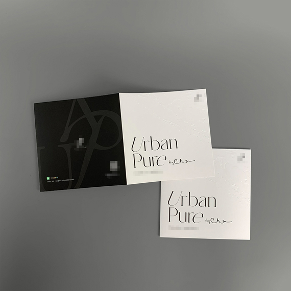 **** 형압 리플릿