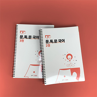 언어비전 교재(샘플디자인:aa1418)