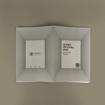 **스튜디오 안내 책자