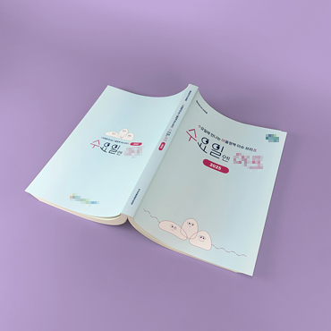 *******지원센터 정기발행물