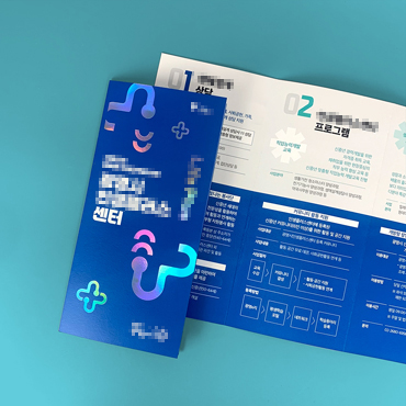 *****센터 리플릿