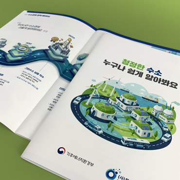 한국수소연합 카탈로그