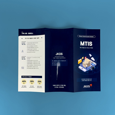 (주)JKDS 리플릿