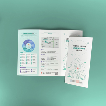 **병원 리플릿