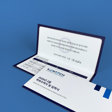 한국에너지공대 초대장