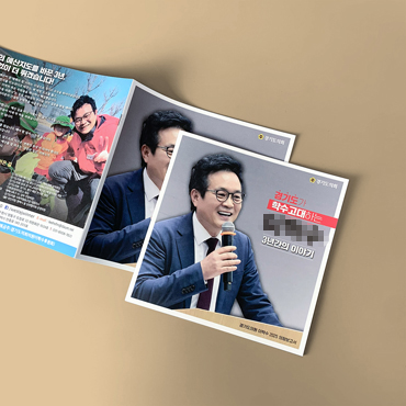 국회의원 의정보고서