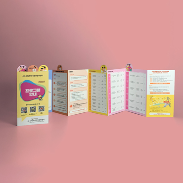 한우리정보문화센터 인덱스 리플릿