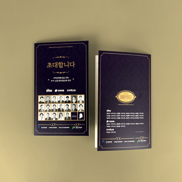 ****위원회 금박 리플릿