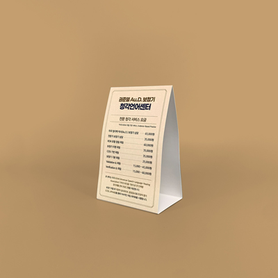 권준열 보청기 스탠디형 리플릿