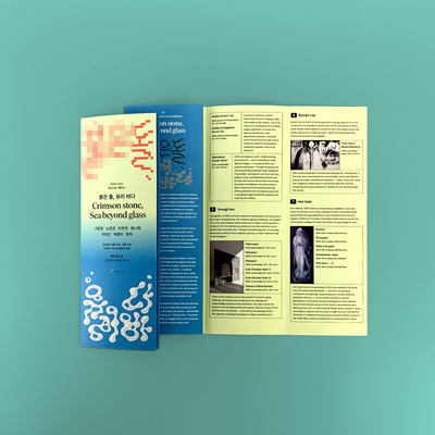 ****공사 리플릿