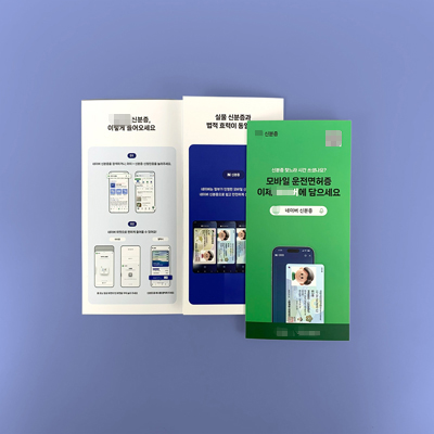 ******공단 리플릿