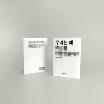 ***** 책자