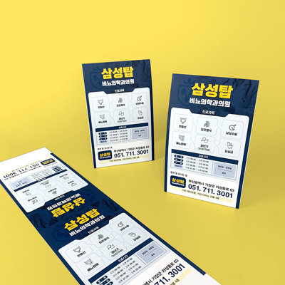 삼성탑비뇨의학과의원 삼각대