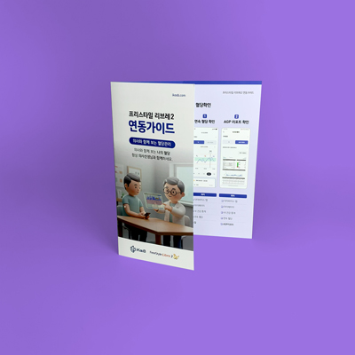 아이쿱 리플릿