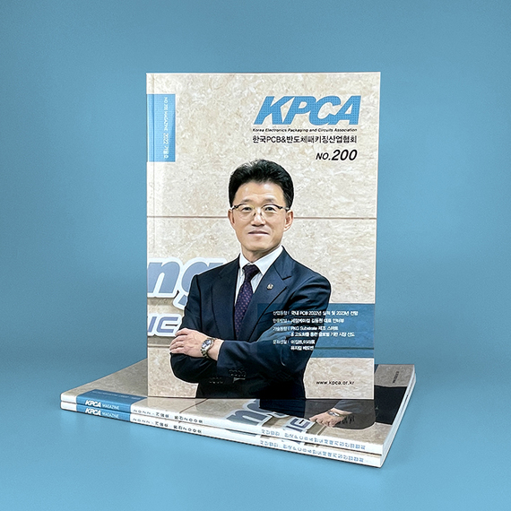 KPCA 매거진 겨울호