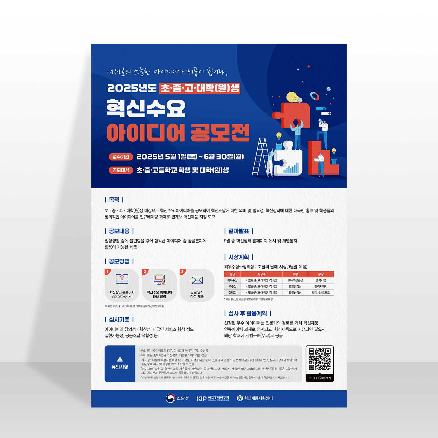 조달청