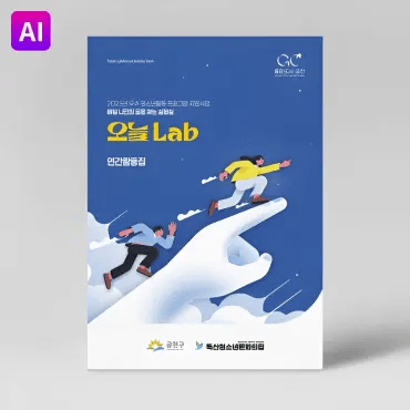 독산청소년문화의집