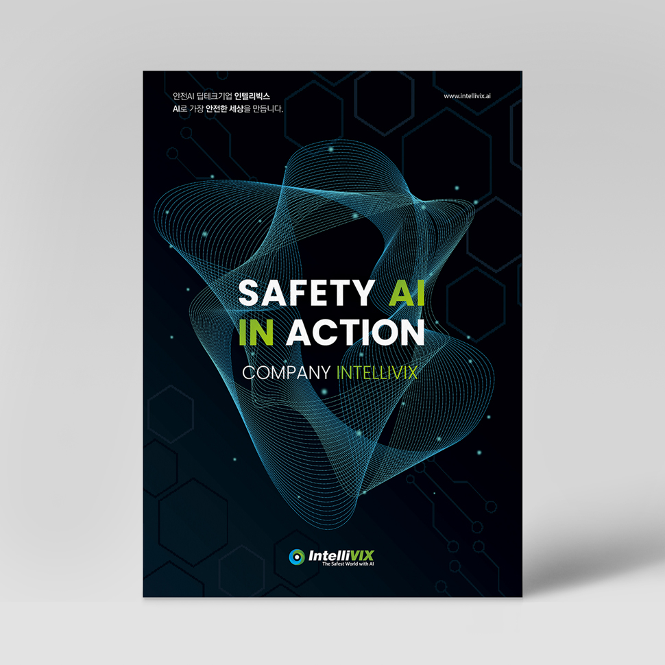 (주)인텔리빅스