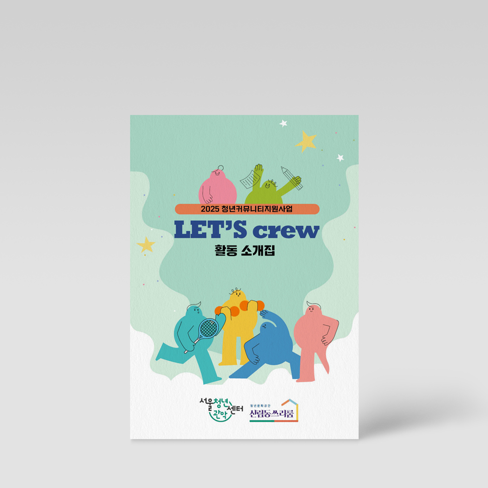 서울청년관악센터