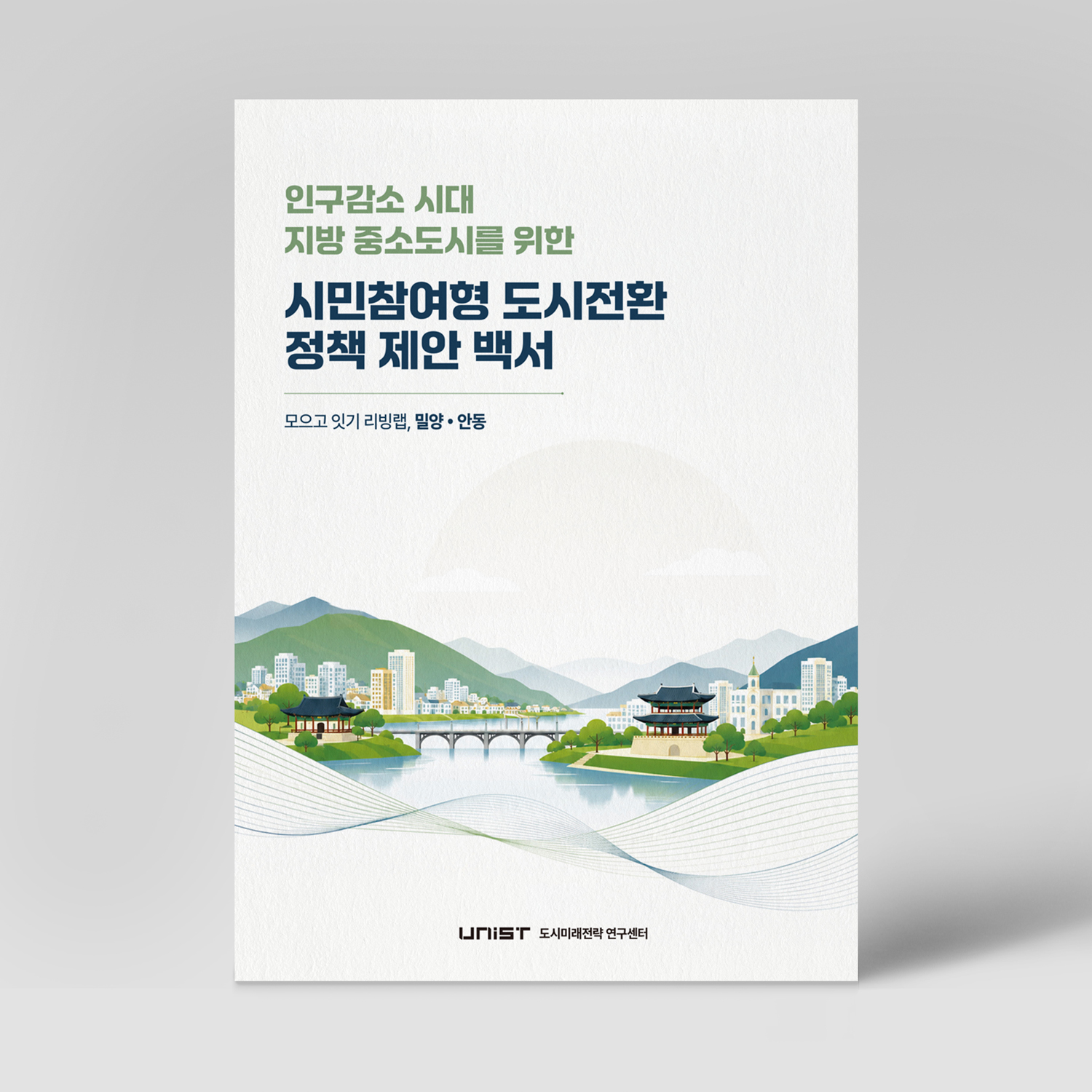 울산과학기술원