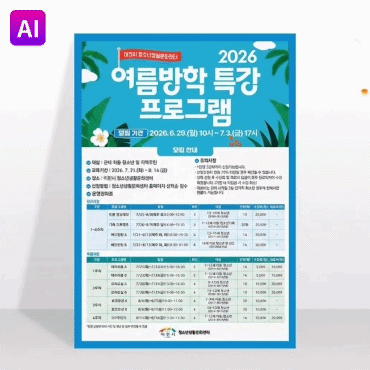 이천시 청소년생활문화센터