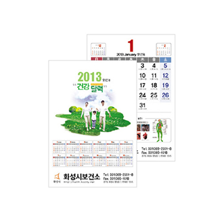 화성시 보건소<