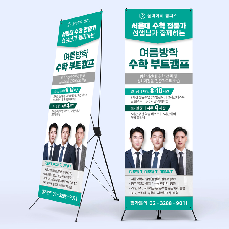 올마이티 캠퍼스<