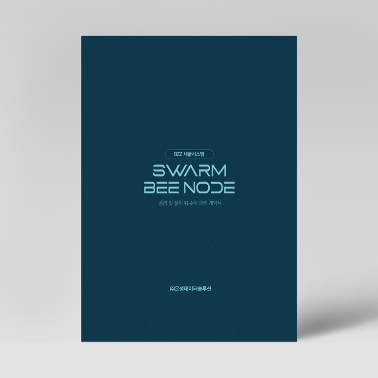 은성데이터솔루션<