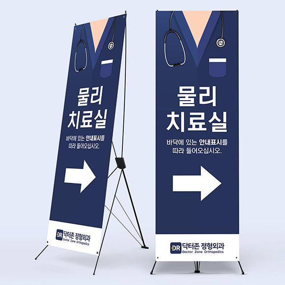 닥터존 성형외과<